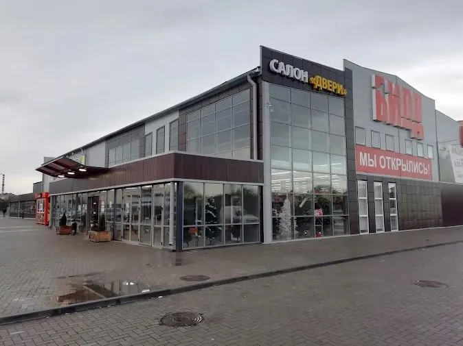 Строительный магазин БИЛД