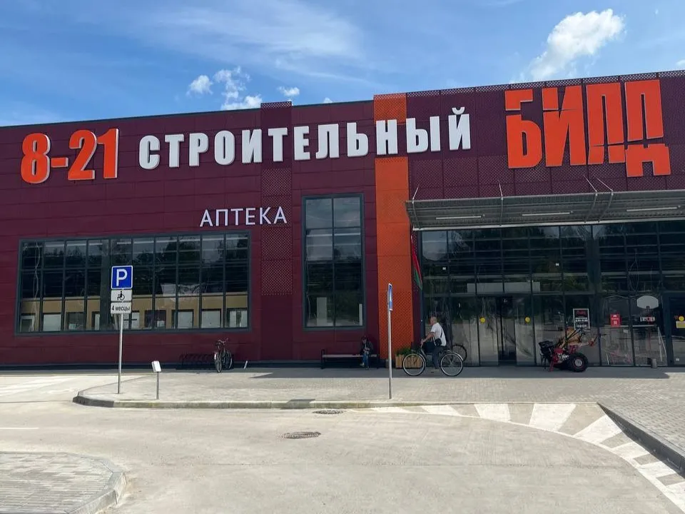 Строительный магазин БИЛД