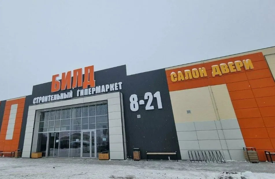 Строительный магазин БИЛД