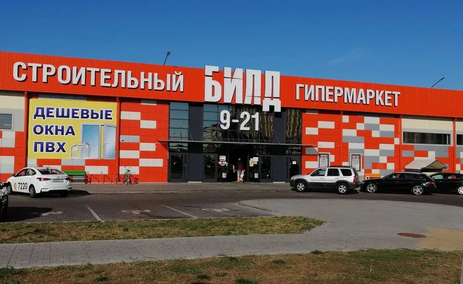 Строительный магазин БИЛД