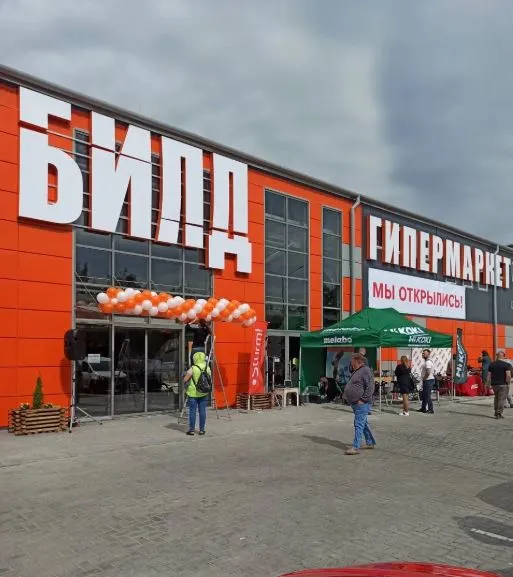 Строительный магазин БИЛД