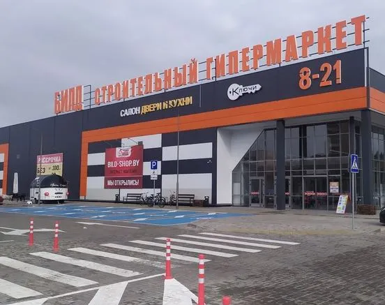 Строительный магазин БИЛД