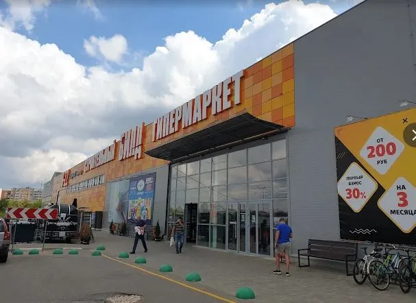 Строительный магазин БИЛД