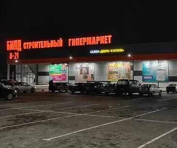 Строительный магазин БИЛД